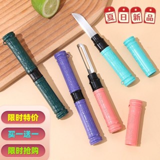 臺灣現/貨✨削皮刀 刮皮刀🎀削皮器 多功能水果刀削皮刀二合一雙頭水果刀便攜削皮器水果蔬菜削皮器
