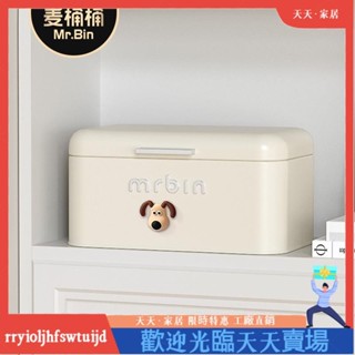 RR 收納盒麥桶桶mrbin網紅收納盒入戶玄關衛生間口罩高顏值北歐風客廳桌面桌面收納 R/R/Y