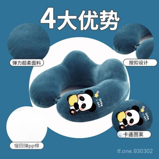 ┏優品 嚴選┛✨ 精品特惠✨u型枕頭護頸枕卡通飛機旅行頭枕脖子靠枕便攜車用學生午睡枕頭