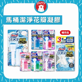日本 小林製藥 BLUELET 馬桶除臭凝膠 馬桶芳香凝膠 馬桶潔淨花瓣凝膠 小花凝膠 清潔 除臭 香氛 小林【快樂熊】