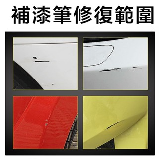 （精選）【TOYOTA專用】Toyota Corolla Camry Yaris Vios Rav4 汽車補漆筆 修復筆