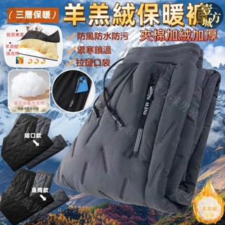 M-8XL 防風防水 防風拉鏈長褲 刷毛長褲 保暖棉褲 直筒褲 束腳褲 男生棉褲 加絨長褲 冬季保暖褲 大尺碼 縮口褲