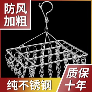 【大降價】不鏽鋼晾衣架 立體曬衣架 防風40夾 襪子夾 多夾子宿舍 曬襪架 帶衣夾 方形曬衣架 夾子 防風 家用夾寶寶