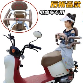 機車兒童安全座椅 安全靠墊 幼童安全座椅 機車寶寶椅 機車兒童後座椅 機車兒童後置座椅 防塵防雨防抓車罩 機車後座背靠