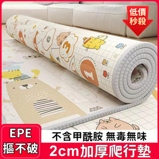 【哆哆購】免運寶寶爬行墊整張加厚傢用環保無味小孩爬爬墊無甲醛可折疊泡沫地墊