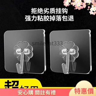 嚴選優品💖無痕掛勾 掛鉤 浴室掛鉤 掛勾 無痕掛鉤 廚房掛鉤 收納免釘鉤 強力掛鉤 免釘掛勾 粗糙外墻壁掛鉤