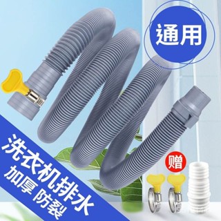 通用原裝加厚波輪洗衣機排水管延長管配件大全接頭洗衣排水管軟管 IT9Z