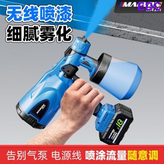 （免運可開票）電動噴漆槍鋰電充電式家用小型乳膠漆噴槍油漆噴塗機器噴墻面神器