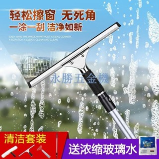 【滿299出貨】擦玻璃神器傢用擦窗器加長地颳水器颳刀伸縮桿窗戶清潔工具高層刷