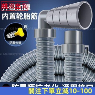 低價熱賣👍全自動洗衣機排水管出水下水管通用延長加長滾筒波輪防溢水軟管子排水管彈性排水管延長下水萬能通用水槽軟管變徑