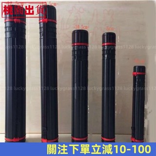 低價熱賣👍優質伸縮畵筒 書畵收藏筒 圖紙筒海報筒 收納畵紙筒塑膠伸縮畵桶 美術畵筒 伸縮收納桶 海報筒 收藏筒