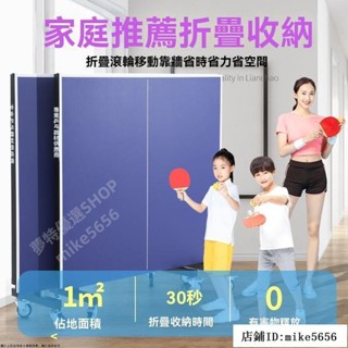 夢特新品/可折疊傢用移動成人乒乓桌子比賽專用乒乓球臺 乒乓球桌 桌球檯 折疊桌球桌 桌球乒乓球臺家用帶輪乒乓球桌