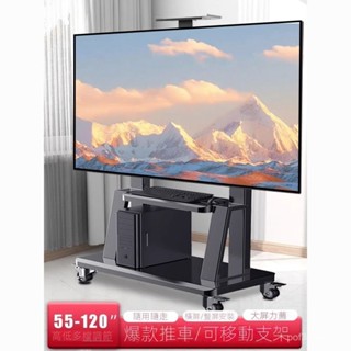 S'H' LIVE✨免運 電視支架 移動架 落地架子 電視機落地式支架 移動電視架陞降推車架子適用小米海信一體機掛架