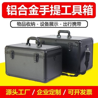 免運下殺＊收納鋁箱 大號鋁合金工具箱儀器防震箱運輸箱收納箱手提箱鋁箱帶掛鎖樣品箱潼YOYO