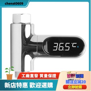 工廠直銷✨淋浴溫度計 LED 數顯 0 100°C 360度旋轉螢幕sda