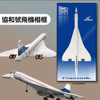 免運🔥 上墻相框 積木相框 lego相框 展示積木車上墻 相容樂高42172 賓士AMG 邁凱倫P1 保時捷 協和客機