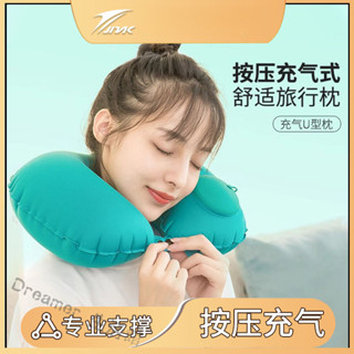 飛機枕 按壓U型枕 旅行枕 充氣頸枕 U型枕 午睡枕 頸枕 按壓充氣枕 出國必備旅行充氣式u型枕護頸圈頸椎護頸套龍骨支撐