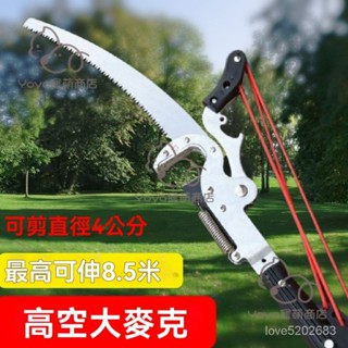 宅配免運😊四滑輪高枝剪巨無霸省力伸縮高枝高空加厚樹枝剪刀修剪修枝剪粗枝 高枝剪 園藝器具