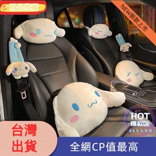 臺灣發貨 汽車頭枕腰靠小白狗車載座椅靠枕可愛卡通靠墊一對車內枕頭護頸枕