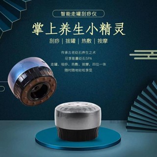 簡約生活◆新款砭石 電動拔罐器 家用呼吸刮痧儀 電動刮痧器 吸痧走罐 刮痧按摩器 無線 熱敷按摩器 定時