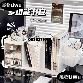 （寶藏好物）桌面書架收納盒多功能筆筒文具整理置物架辦公室書桌化妝品收納架LiWu