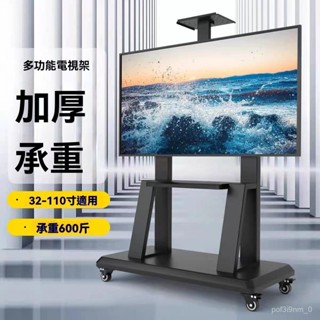 2貨損包賠 液晶電視機支架可移動落地旋轉推車一體機架子通用萬能顯示器掛架 MYKM