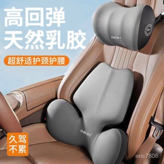 桃園快速🚚 汽車頭枕腰靠車用乳膠車載護頸腰託靠枕座椅腰部靠背支撐護腰靠墊