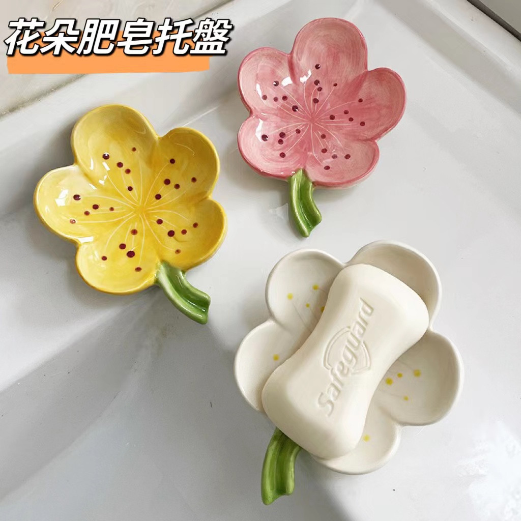 【丸子精選】花朵陶瓷香皂盒創意酒店衛生間高檔瀝水香皂碟家用桃花肥皂碟托盤