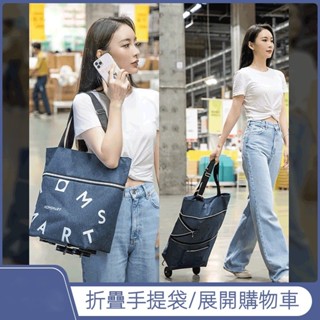 手提包 收納包 購物袋 折疊包 環保袋 折疊收納袋 便攜式折疊牛津布拖輪購物車靜音買菜車時尚家用大容量小拉車