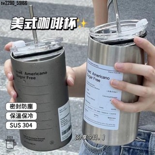 分享優品♥『臺灣 附票』 304不鏽鋼 美式咖啡杯 附吸管 水杯 保溫杯 保冷 環保杯 飲料杯 外帶杯 不鏽鋼 304
