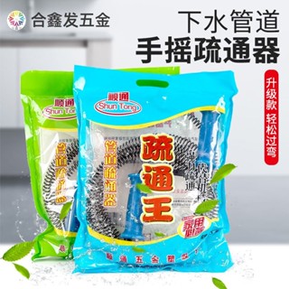 🔥臺灣熱銷🔥新款手搖式管道疏通器下水道疏通神器加厚加粗鍍鋅馬桶疏通王工具 SE5I