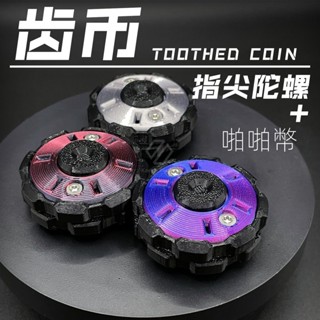 📢 臺灣現貨｜Kaeroi 二合一啪啪幣陀螺｜上班解壓舒壓小物｜3D列印EDC磁力指尖玩具｜靜音持久旋轉｜可拆卸推動響幣