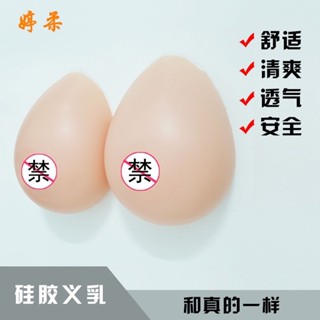 🔥臺灣出貨🔥偽娘矽膠假奶 矽膠義乳胸墊加厚內墊女生假胸女主播COS超大性感假奶偽娘變裝用品 矽膠 性感 cd 偽娘 義乳