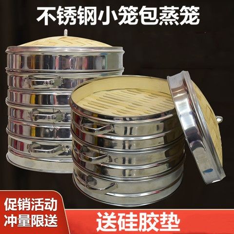 台灣✨蒸籠✨蒸蛋架 蒸架 蒸菜架不銹鋼蒸籠竹制杭州小籠包餃子包子饅頭竹子蒸屜蒸鍋籠屜家用商用