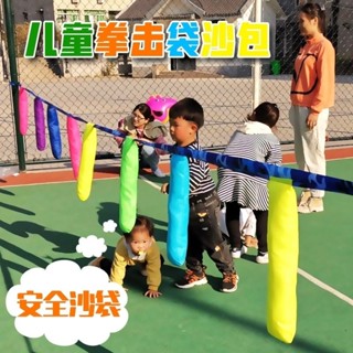 拳擊沙袋幼兒園玩具兒童戶外拓展活動道具感統訓練器材體智慧敎具 漢鑫貿易企業社