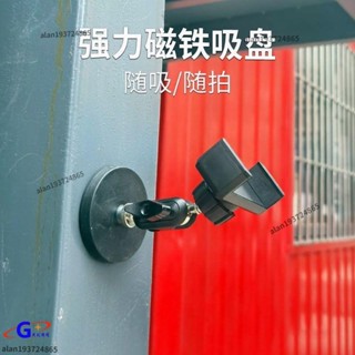 ✤促銷價✤<車用支架> 磁鐵強力吸盤手機夾固定拍攝支架戶外頻道直播支撐架手機支架錄製