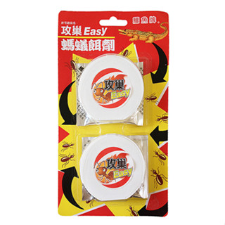 鱷魚攻巢Easy螞蟻餌劑