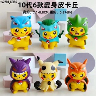優品推薦♥神奇寶貝 寶可夢 Pokémo 口袋妖怪 COS皮卡丘 盲抽 盒玩 卡通可愛公仔集盒 幼稚園國小獎勵用品