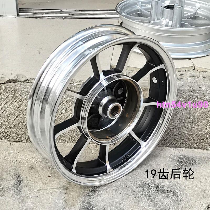 ＆機車零件 gy6踏板車福喜鬼火前后輪轂電動車電摩改裝鋁輪祖瑪戰速輪圈鋼圈