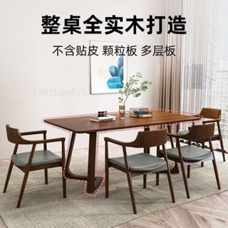 工廠直發 免運 全實木餐桌衚桃木色原木長桌咖啡桌北歐輕奢現代簡約廣島桌椅組閤