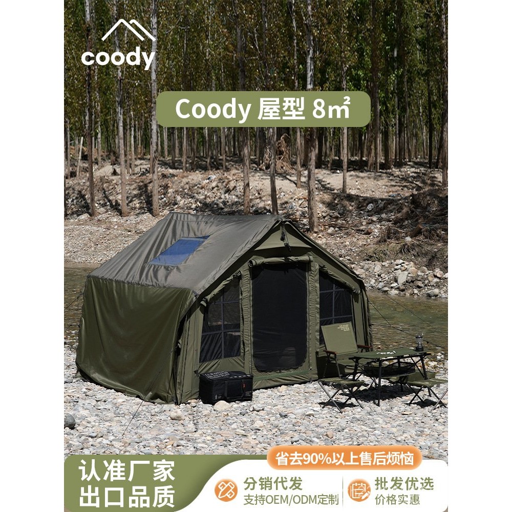 【免運】 帳篷 營地 戶外帳篷 野營帳篷 軍鑫Coody 8㎡充氣帳篷戶外露營全自動防雨便攜式全自動野營帳篷