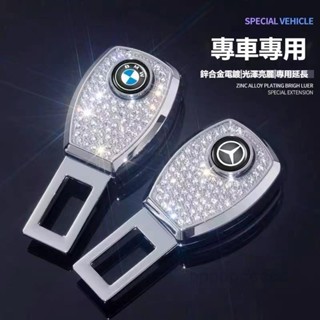 桃園出貨🔥汽車安全帶卡扣鑲鑽安全帶插扣Benz 寶馬 豐田 本田 凌志 VOLVO富豪%99種車型通用安全帶插扣安全帶