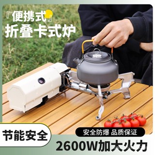 【免運】折疊卡式爐戶外野營爐具卡斯便攜式瓦斯爐火鍋小型露營燃氣爐家用 OMYC