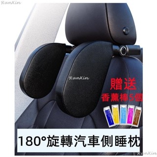 臺灣出品~~車用枕頭 升級新款汽車側睡枕 靠枕側靠枕 旅行睡眠休息枕睡覺神器 汽車頭靠枕支撐器 車用頸枕 車用靠枕