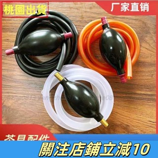 嚴選優品🕹ت茶盤排水管ت熱賣 茶具 排 水管 排吸水球 茶盤 茶具 彎頭茶道轉接頭功夫茶臺 矽膠 軟管 套裝