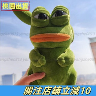 嚴選優品🕹ت青蛙手指玩偶ت熱賣 七夕蛤蟆孤寡悲傷 公仔 青蛙 玩偶 皮卡丘情人節醜萌沙鵰 玩具 生日禮物
