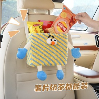 熱品下殺🍅車用小怪獸車用垃圾桶 置物箱 後座收納箱 多巴胺車用椅背掛式收納箱創意 汽車收納桶 折疊收納箱