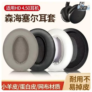適用於 森海塞爾 Sennheiser HD 450BT 450BTNC 430BT 440BT 耳罩 耳機套19