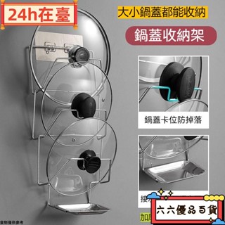 🎭24h在臺🎭廚房鍋蓋架 廚房鍋具收納架 鍋蓋架平底鍋架 不鏽鋼鍋蓋架 鍋蓋收納架置物架 瀝水架 菜板架ly119