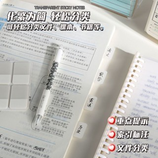 🚚在臺24h⚡索引貼 便利貼 N次貼 分類貼 索引 重點標籤 標籤貼紙 備忘錄 手帳便利貼 索引片 ins白色索引標簽出